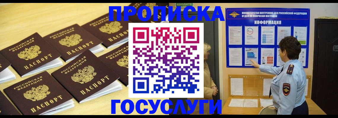 регистрация для школы в Армянске